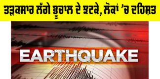 Earthquake