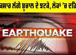 Earthquake