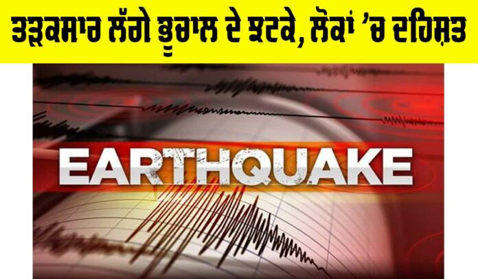 Earthquake