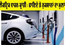 Electric Vehicle Revolution