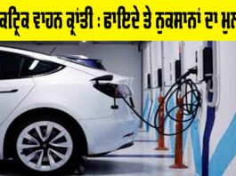 Electric Vehicle Revolution