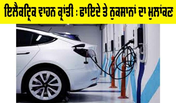 Electric Vehicle Revolution