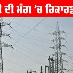 Electricity Demand Punjab