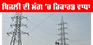 Electricity Demand Punjab