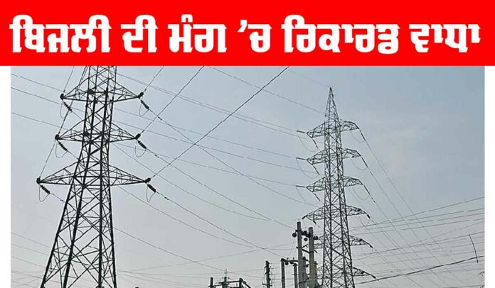 Electricity Demand Punjab