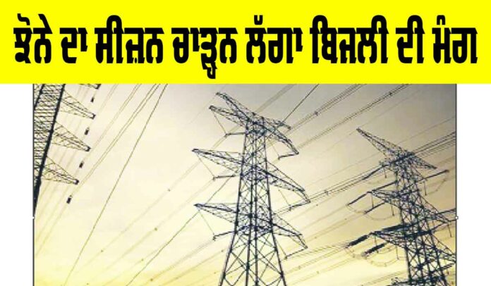 Electricity Punjab