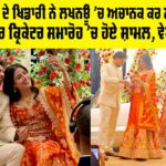 Kuldeep Yadav Engagement