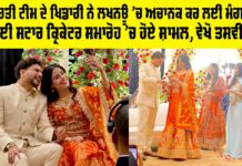 Kuldeep Yadav Engagement