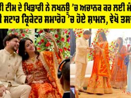 Kuldeep Yadav Engagement
