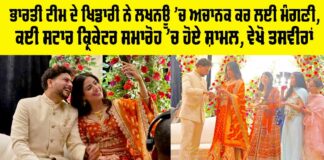Kuldeep Yadav Engagement
