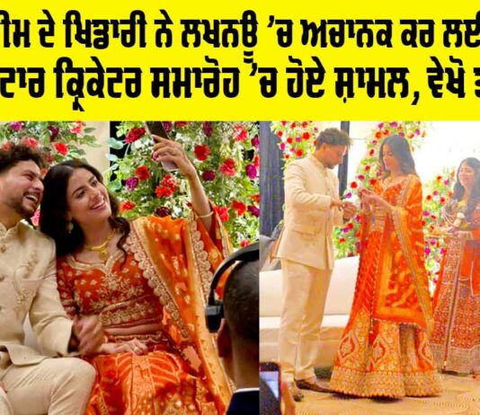 Kuldeep Yadav Engagement