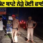 Faridkot Firing Incident