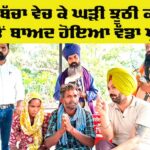 Faridkot News