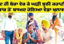 Faridkot News