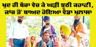 Faridkot News