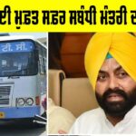 Free Bus Service in Punjab
