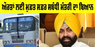 Free Bus Service in Punjab