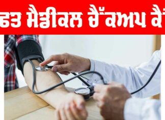 Free Medical Camp