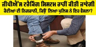 GPS Tracking System