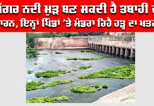 Ghaggar River