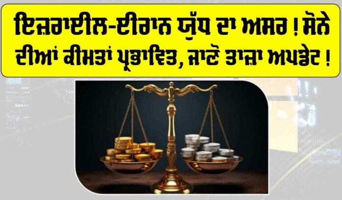Gold Price Today