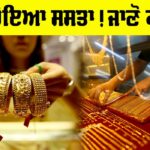 Gold Price Today