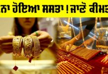 Gold Price Today