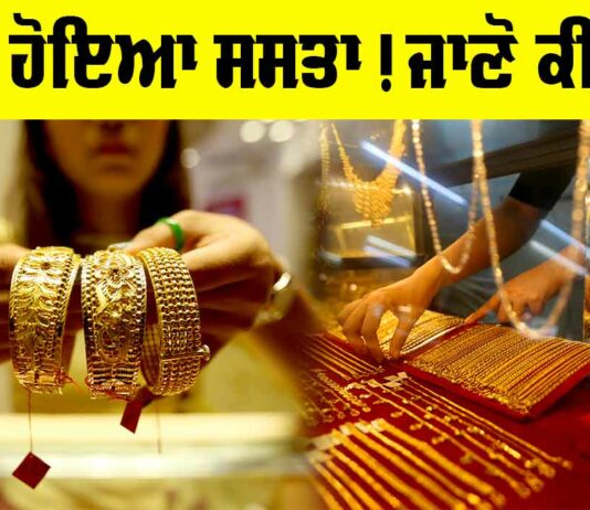 Gold Price Today