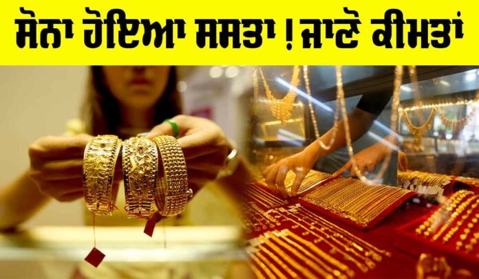 Gold Price Today