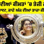 Gold Rate Today
