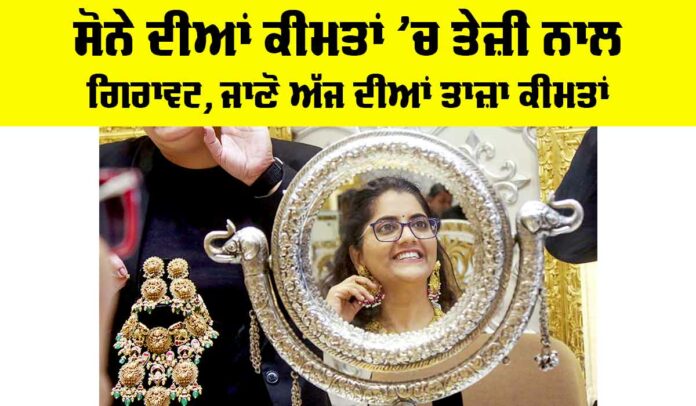 Gold Rate Today