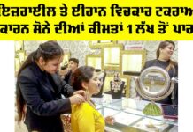 Gold-Silver Price Today