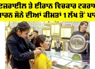 Gold-Silver Price Today