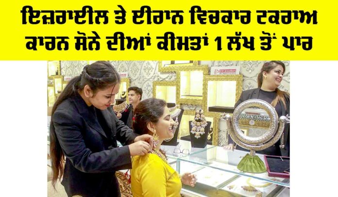 Gold-Silver Price Today