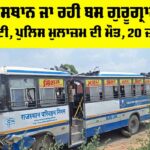 Gurugram Bus Accident
