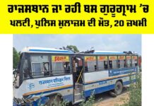 Gurugram Bus Accident