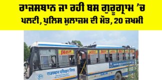 Gurugram Bus Accident