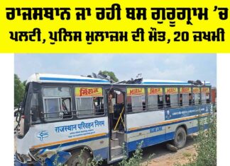 Gurugram Bus Accident