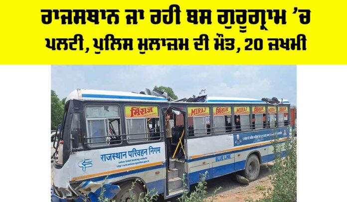 Gurugram Bus Accident