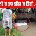 Haldwani Accident