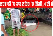 Haldwani Accident