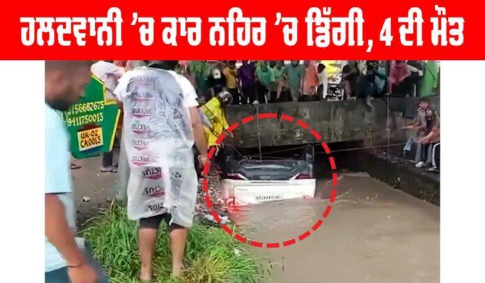 Haldwani Accident