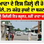 Haryana