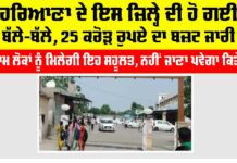 Haryana