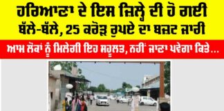 Haryana