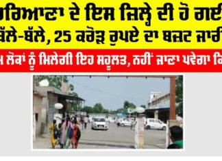 Haryana