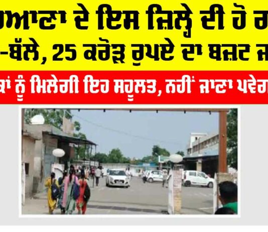 Haryana