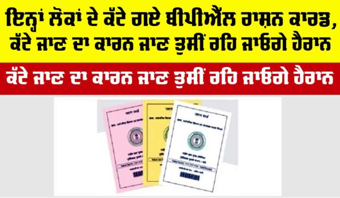 Haryana BPL Ration Card