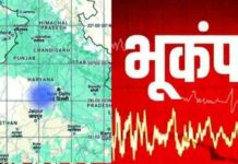 Earthquake News