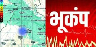 Earthquake News